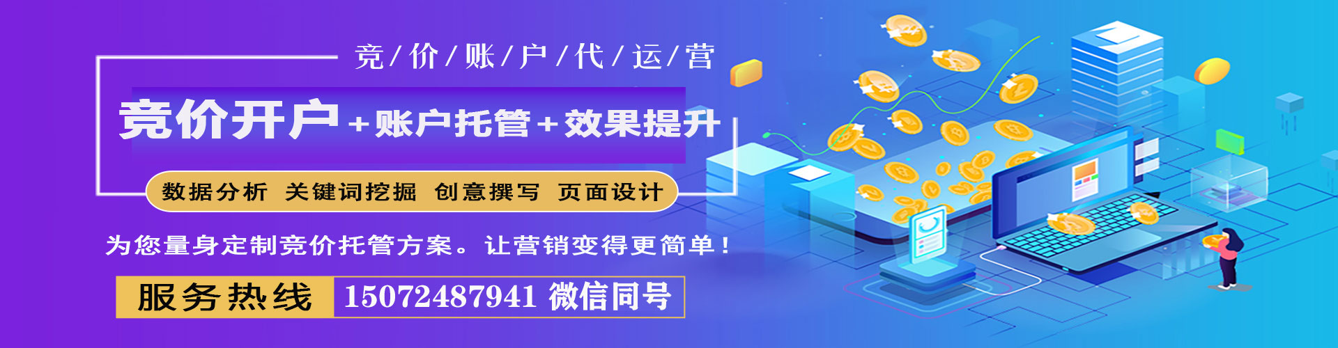 博白百度信息流