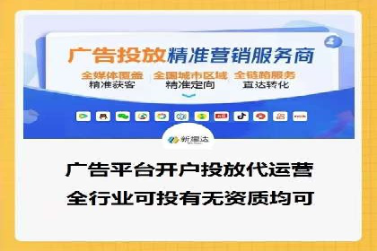 SEM服务托管：从零到一的广告投放增长之路